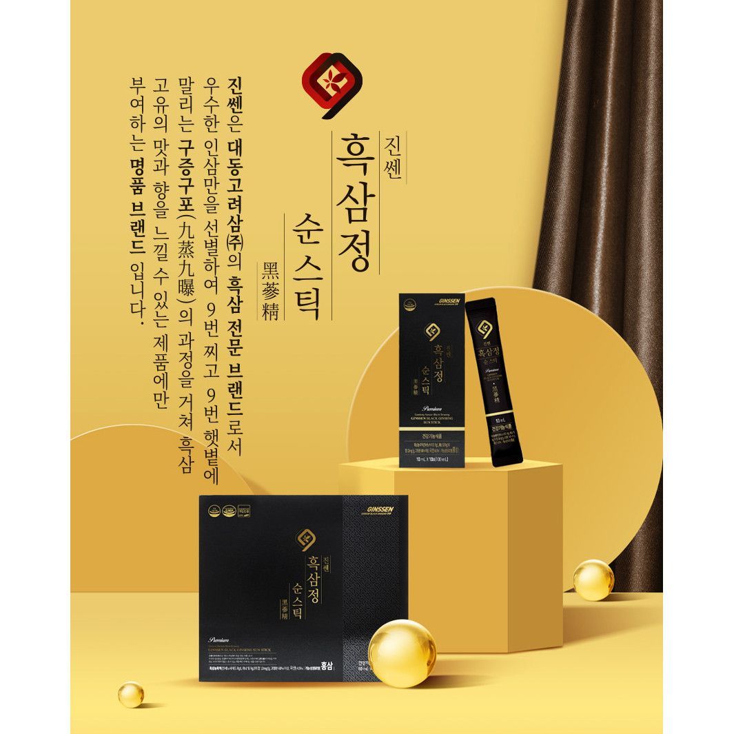 Hắc sâm HQ cao cấp 12mg/g (10ml*30 stick) - Daedong - Ảnh 4